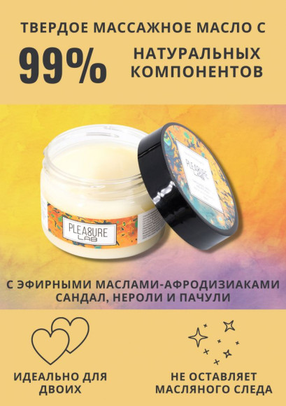 Твердое массажное масло Pleasure Lab Hypnotic с ароматом сандала, нероли и пачули - 100 мл. Твердое массажное масло Pleasure Lab Hypnotic с ароматом сандала, нероли и пачули - 100 мл.