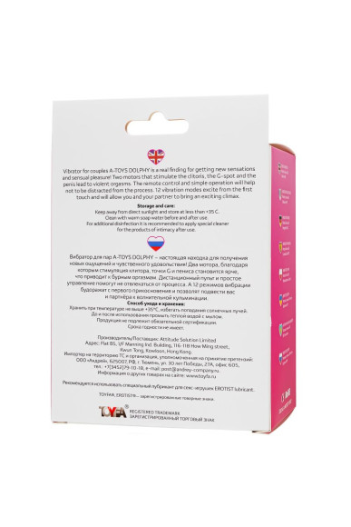 Розовый вибратор для пар Dolphy с пультом ДУ Розовый вибратор для пар Dolphy с пультом ДУ