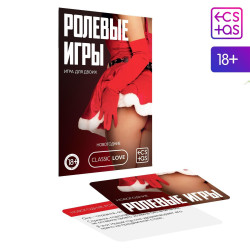 Игра для двоих Ролевые игры. Новогодние Игра для двоих Ролевые игры. Новогодние