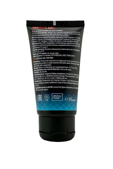 Гель для мужской силы Maral gel - 50 мл. Гель для мужской силы Maral gel - 50 мл.