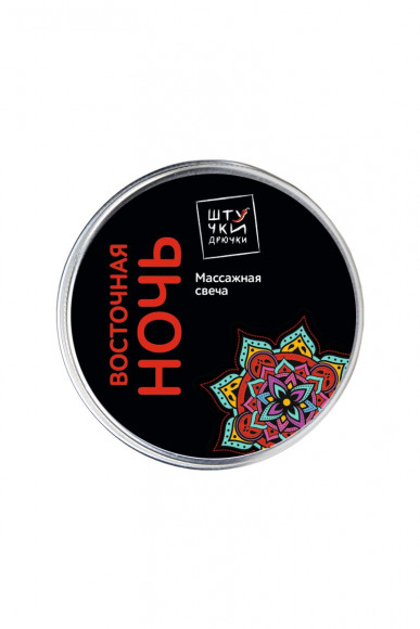 Массажная свеча  Восточная ночь  - 5 шт.(30 гр.)
