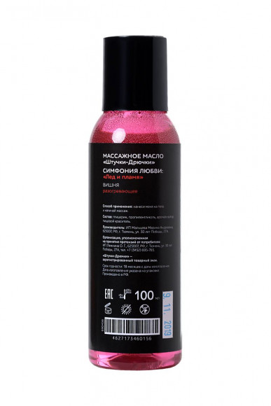 Разогревающее массажное масло  Симфония любви  с ароматом вишни - 100 мл.