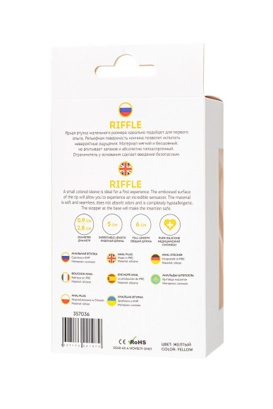 Желтая анальная втулка Riffle - 6 см. Желтая анальная втулка Riffle - 6 см.