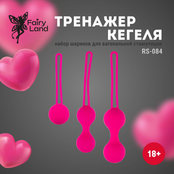 Набор вагинальных шариков для тренировки интимных мышц Набор вагинальных шариков для тренировки интимных мышц