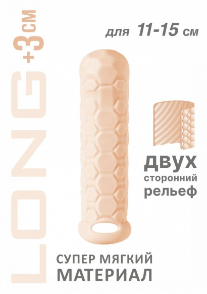 Телесный фаллоудлинитель Homme Long - 15,5 см. Телесный фаллоудлинитель Homme Long - 15,5 см.